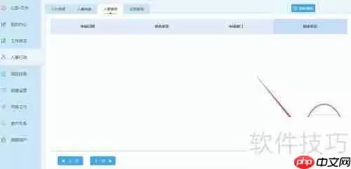 云境OA使用教程：图解步骤指南
