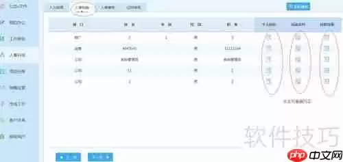 云境OA使用教程：图解步骤指南
