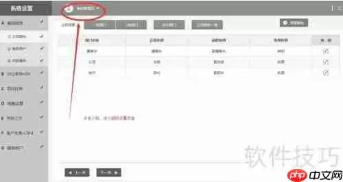 云境OA使用教程：图解步骤指南