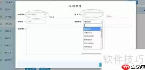 云境OA使用教程：图解步骤指南