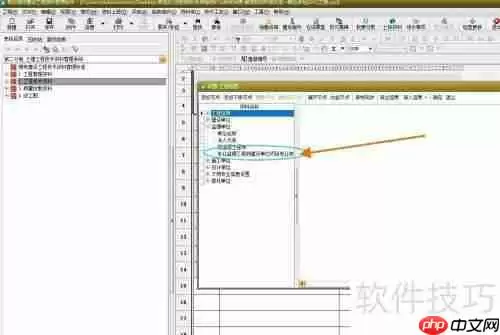 筑业资料软件中专业监理工程师的设置方法