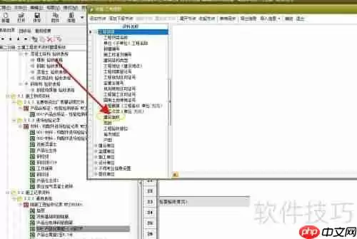 筑业资料软件中工程建筑面积的设置方法