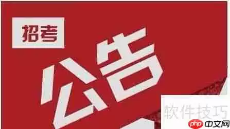 人事考试总结：具体做法与经验分享