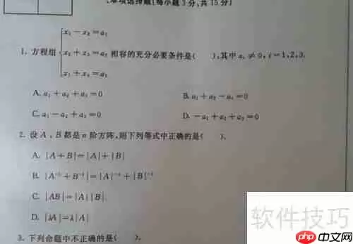 大学生期末考试工程数学复习策略指南