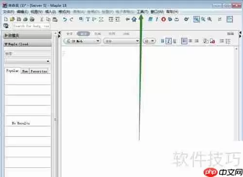 Maple中查看不定积分计算步骤的方法