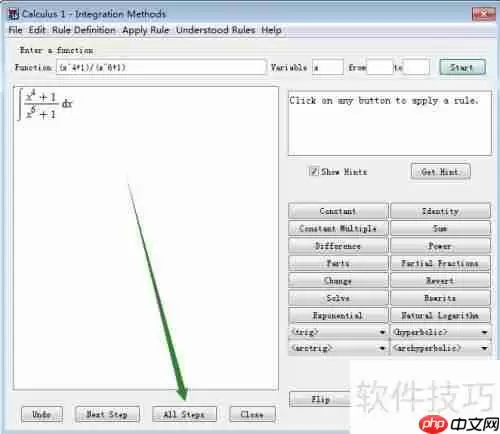 Maple中查看不定积分计算步骤的方法