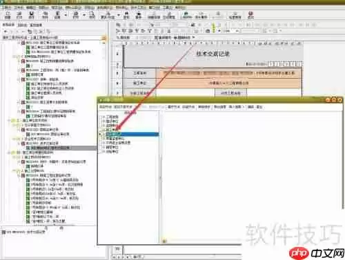 筑业资料软件：如何设置分包单位名称
