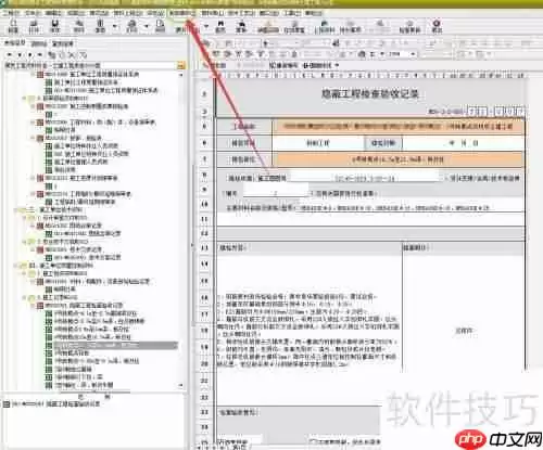 筑业资料软件：如何设置分包单位名称