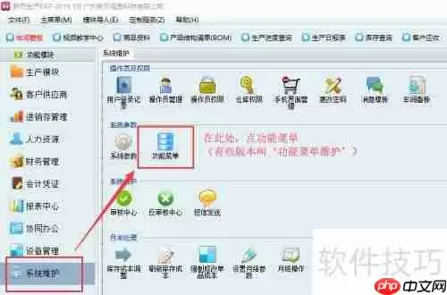 新页生产管理系统：自定义功能模块