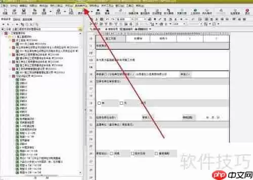 筑业资料软件中施工标准及编号的设置方法