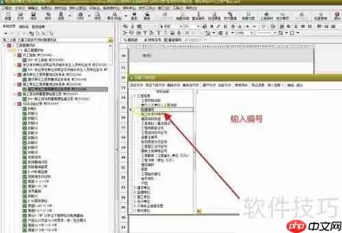 筑业资料软件中施工标准及编号的设置方法