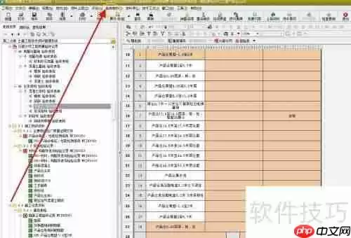 筑业资料软件：工程项目验收部位设置指南