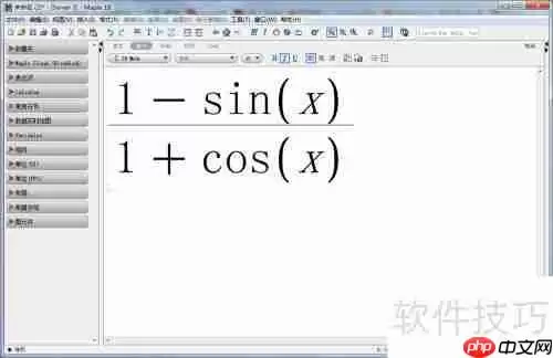 Maple中输入分式的三种方法