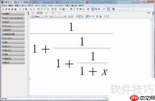 Maple中输入分式的三种方法