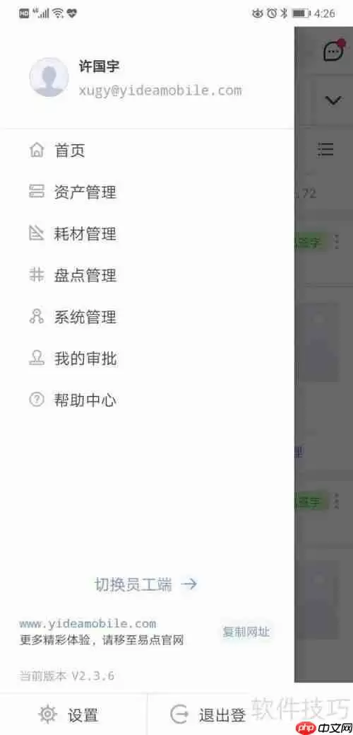 固定资产盘点难？这些方法让你轻松搞定！