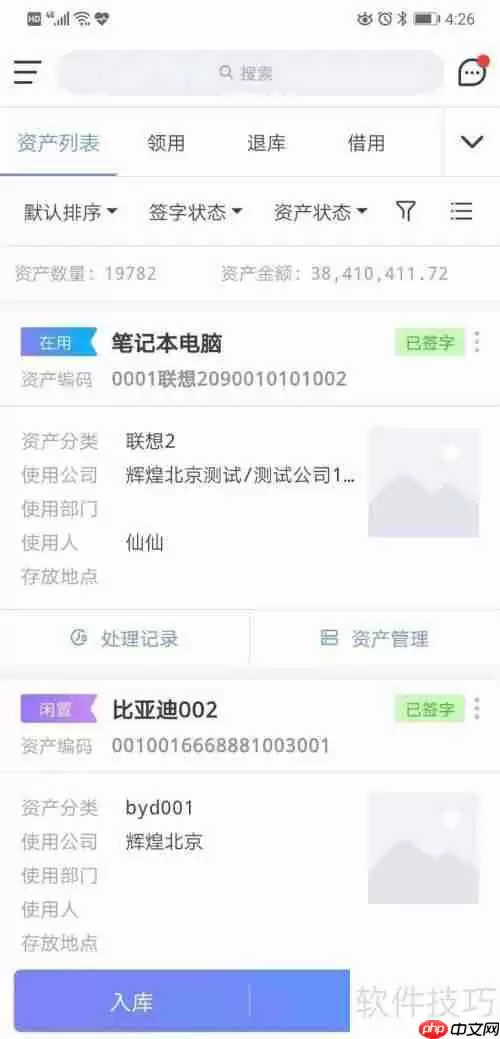 固定资产盘点难？这些方法让你轻松搞定！