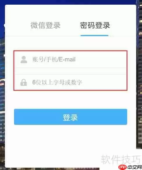 房产中介管理软件的考勤配置方法