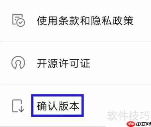 翻易通如何确认版本