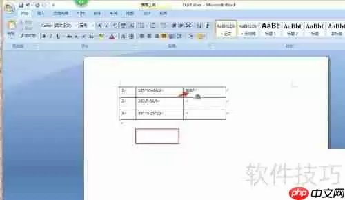 掌握Word数学列式计算技巧，高效完成公式编辑与计算任务