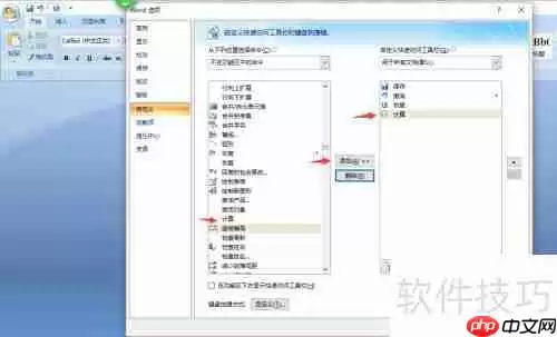 掌握Word数学列式计算技巧，高效完成公式编辑与计算任务
