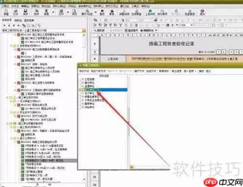 筑业资料软件中设计单位名称的设置方法
