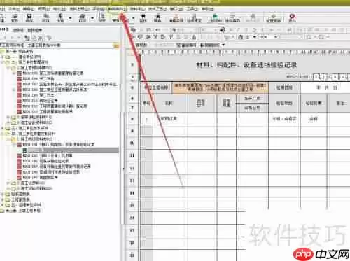 筑业资料软件中设计单位名称的设置方法
