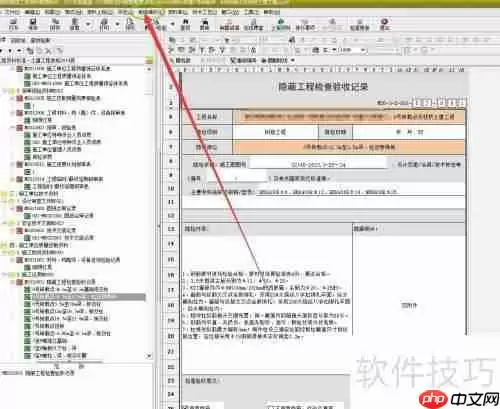 筑业资料软件：如何设置施工单位项目经理？