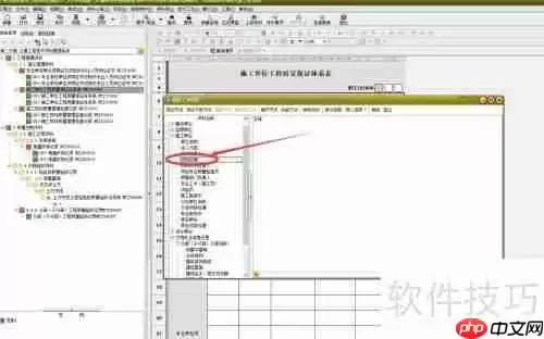 筑业资料软件：如何设置施工单位项目经理？