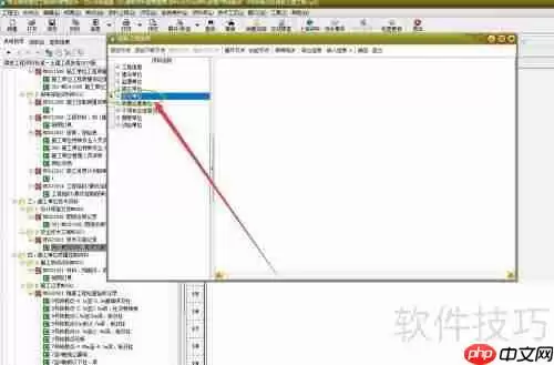 筑业资料软件：如何设置施工单位项目经理？