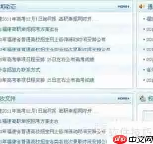 OA办公系统使用指南：高效办公必备技能