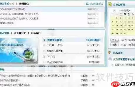 OA办公系统使用指南：高效办公必备技能