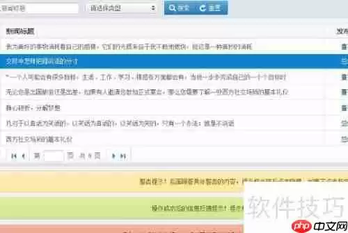 OA办公系统使用指南：高效办公必备技能