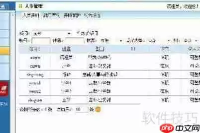 OA办公系统使用指南：高效办公必备技能
