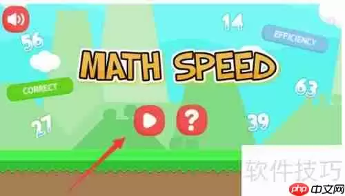 数学快速计算攻略：提升计算速度与准确性