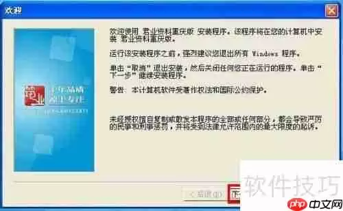 建筑工程资料软件程序驱动安装方法