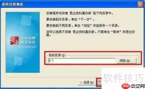 建筑工程资料软件程序驱动安装方法