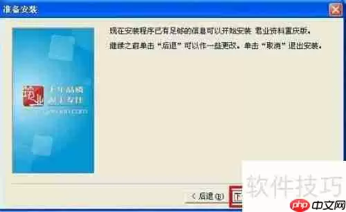 建筑工程资料软件程序驱动安装方法