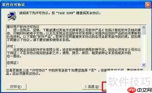 建筑工程资料软件程序驱动安装方法