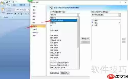 掌握Word数学列式计算技巧，提高办公效率