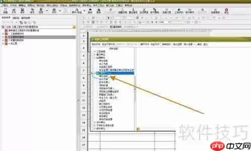 筑业资料软件中施工单位名称的设置方法
