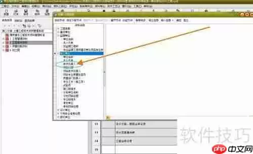 筑业资料软件：如何设置施工单位技术负责人