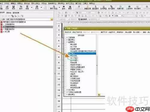 筑业资料软件中施工单位法人代表的设置方法