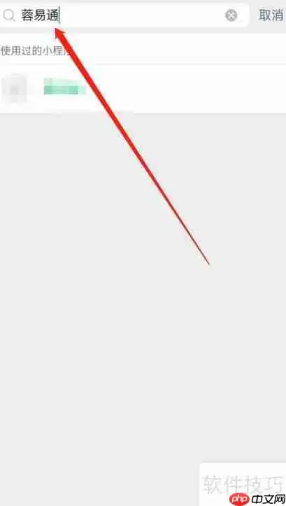 蓉易通办理指南：步骤简单，快捷方便