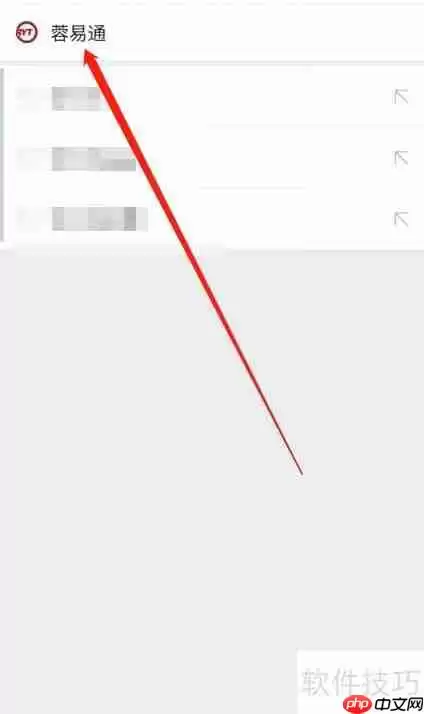 蓉易通办理指南：步骤简单，快捷方便