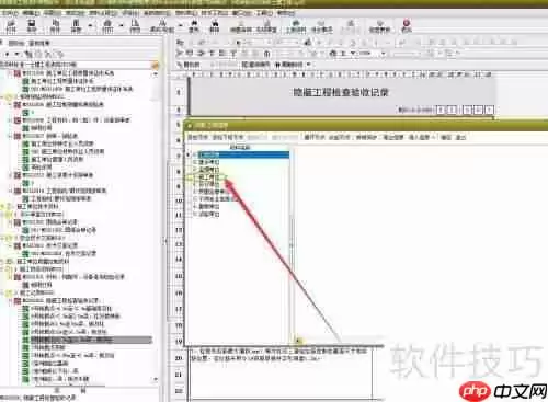 筑业资料软件：如何设置施工单位试验员？