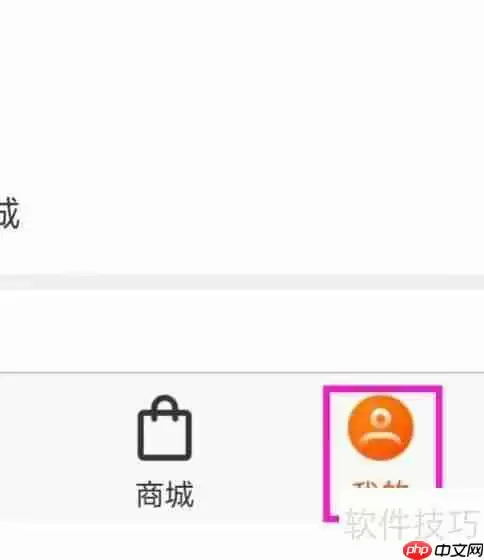 猪易通账号如何注销：简单步骤指南