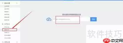 云呐固定资产管理系统中合作企业设置方法