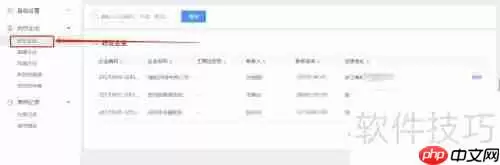 云呐固定资产管理系统中合作企业设置方法