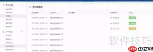 云呐固定资产管理系统中合作企业设置方法