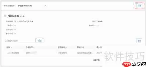 云呐固定资产管理系统中合作企业设置方法